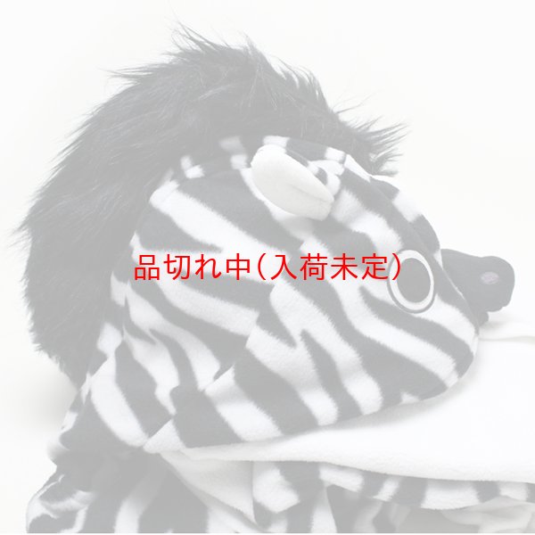 画像5: 大人用　干支　午　シマウマのスーツ (5)