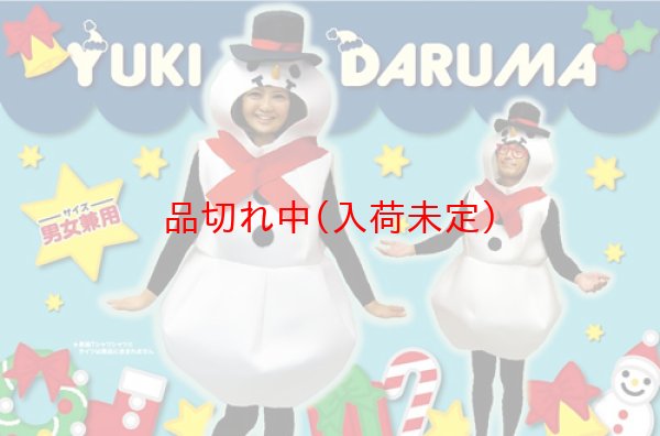 画像2: 大人用　コス着ぐるみ　雪だるま (2)