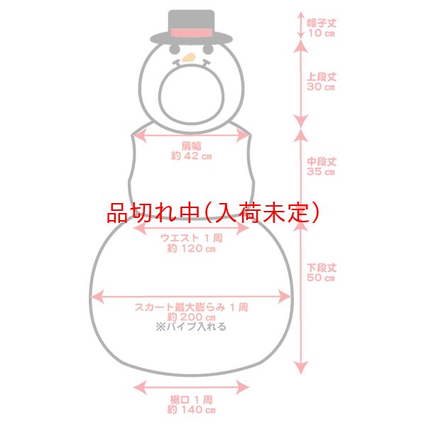 画像5: 大人用　コス着ぐるみ　雪だるま (5)