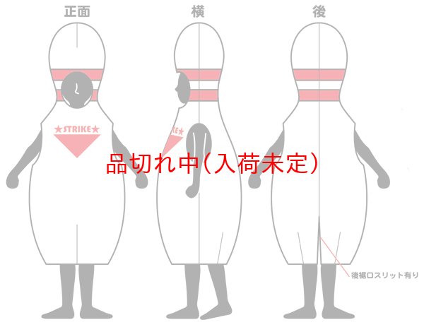 画像3: 大人用　コス着ぐるみ　ボーリングピン (3)