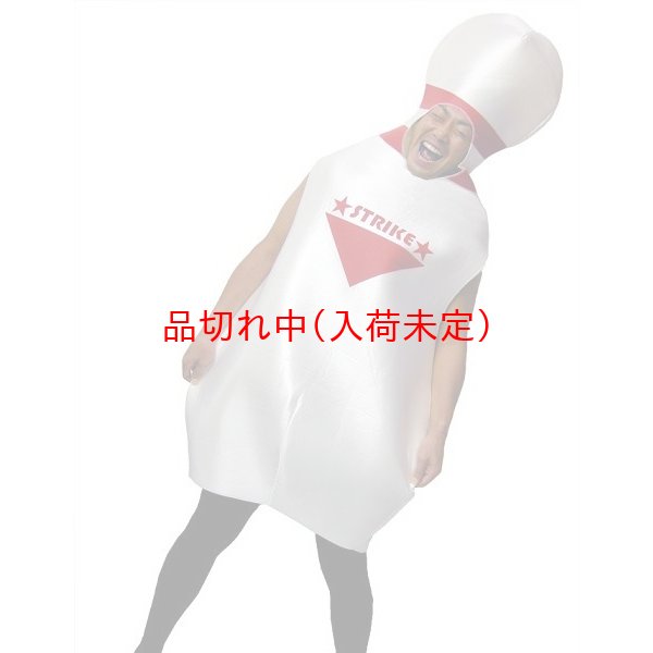 画像4: 大人用　コス着ぐるみ　ボーリングピン (4)