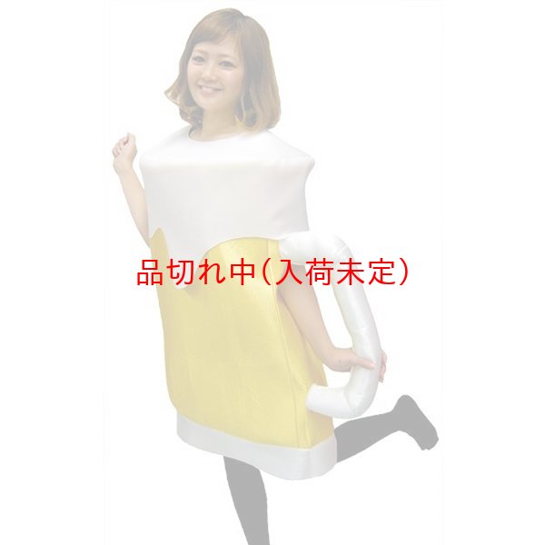画像2: 大人用　生ビールの着ぐるみ (2)