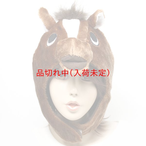 画像2: 大人用　干支　午　うまのかぶりもの (2)