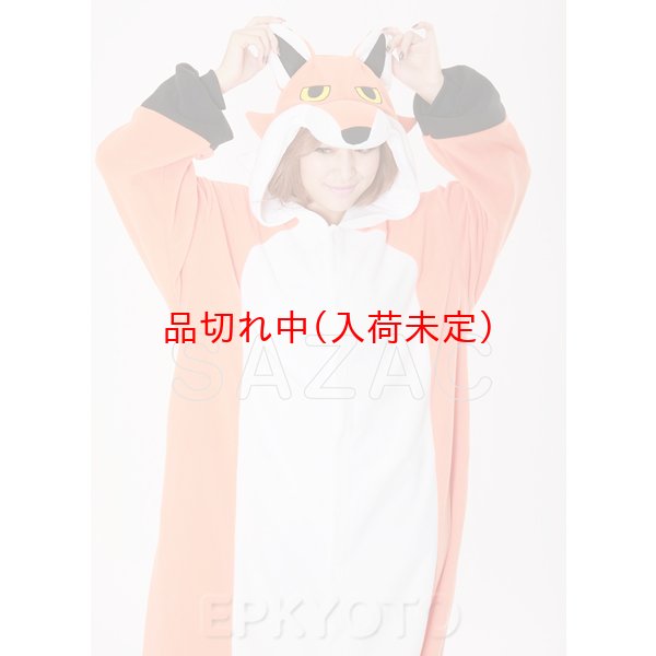 画像1: 大人用　動物スーツ　レッドフォックス (1)