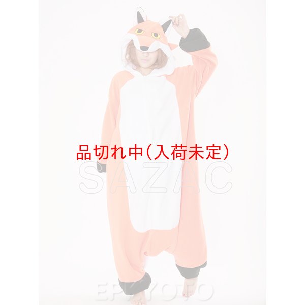 画像2: 大人用　動物スーツ　レッドフォックス (2)
