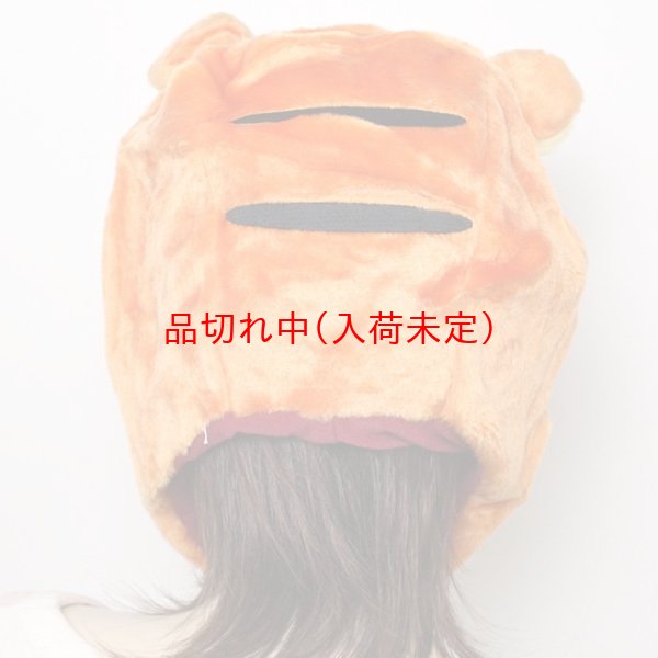 画像4: 大人用　かぶりもの　ティガー (4)