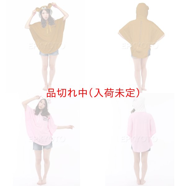 画像3: 大人用　キャラクターポンチョ (3)