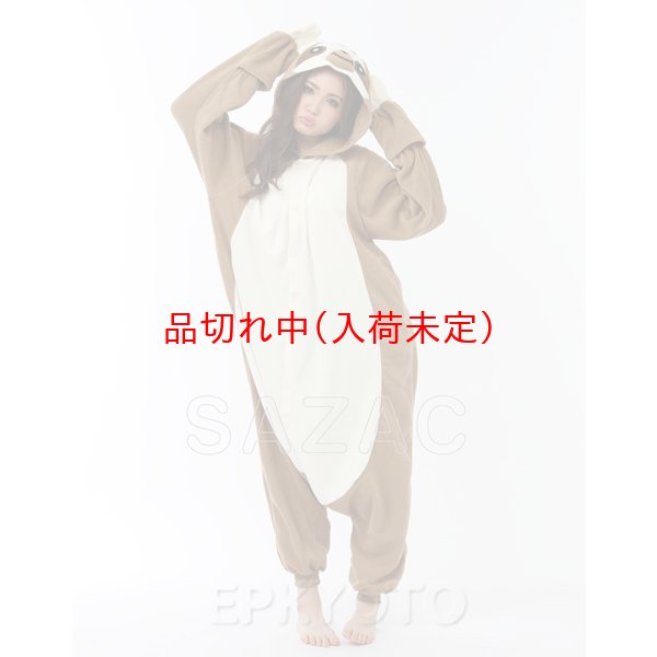 画像3: 大人用　動物スーツ　ナマケモノ (3)