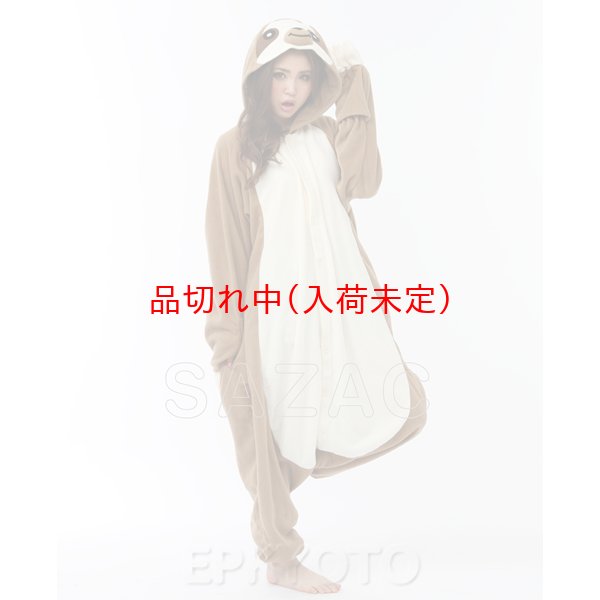 画像2: 大人用　動物スーツ　ナマケモノ (2)