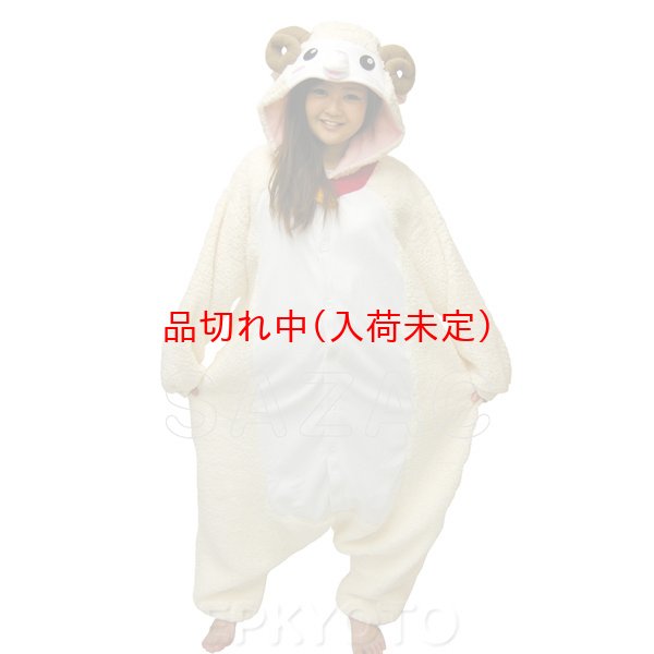 画像1: 大人用　動物スーツ　ひつじ[ヒツジ・羊] (1)