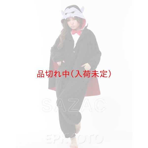 画像1: 大人用　コス着ぐるみ　ヴァンパイア (1)