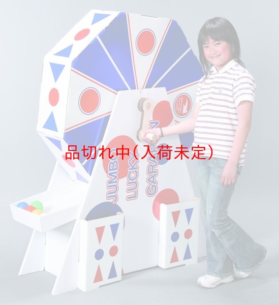 画像1: 巨大福引回転抽選器　1m30cm｜ 北海道・沖縄・離島は送料別途見積り (1)