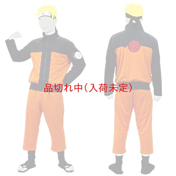 画像2: 大人用 アニメ公式コスチューム NARUTO うずまきナルト (2)