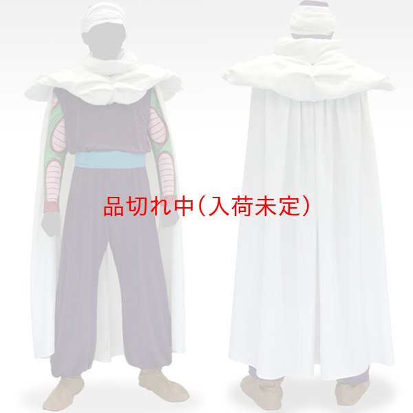 画像2: 営業日午前注文即日発送|大人用 アニメ公式コスチューム ドラゴンボール ピッコロ (2)