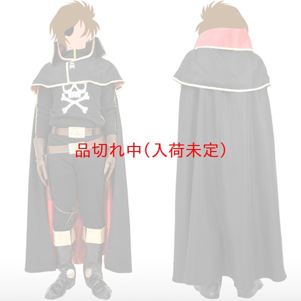 大人用 アニメ公式コスチューム 銀河鉄道999 キャプテン 大人用 アニメ公式コスチューム 銀河鉄道999 キャプテン
