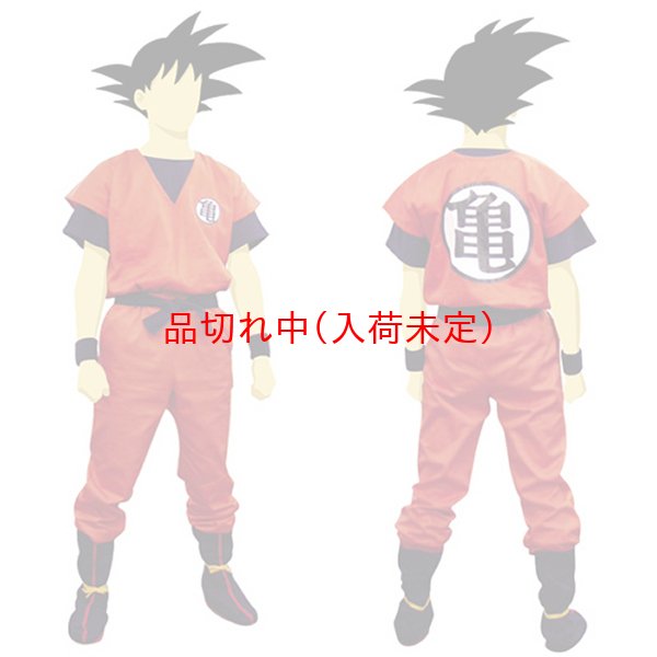 画像2: 大人用 アニメ公式コスチューム ドラゴンボール 孫悟空 (2)
