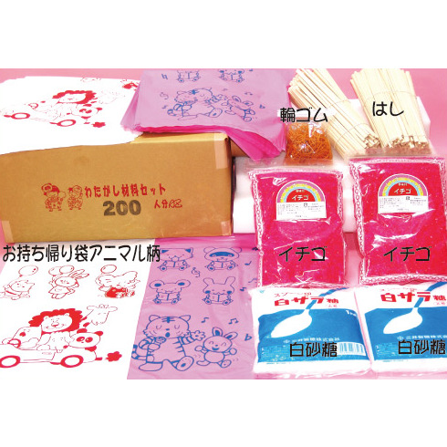 綿菓子材料　200人分セット