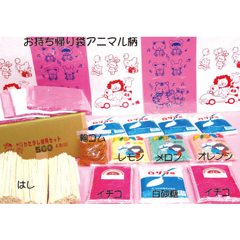 綿菓子材料　500人分セット
