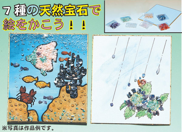 工作イベントキット 手作り宝石画 30人用 手作り工作キット 工作イベントキット 絵描 色塗 子供用 Com イベント用品とパーティーグッズの通販