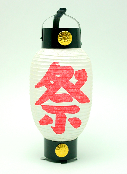祭り うらじゃ 太鼓 3本の価格 。提灯 ちょうちん 弓張 名札 表札
