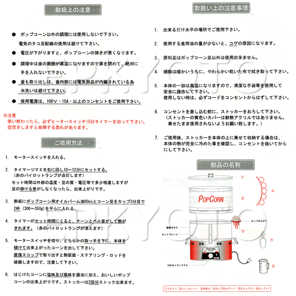 無料 お祭り 縁日用品店ポップコーン機 51cm