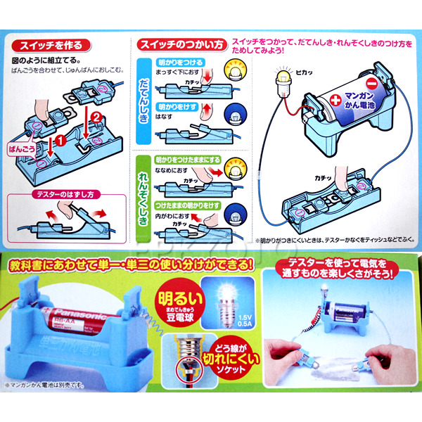 実験工作キット 豆電球実験 手作り工作キット 実験観察工作キット 子供用 Com イベント用品とパーティーグッズの通販