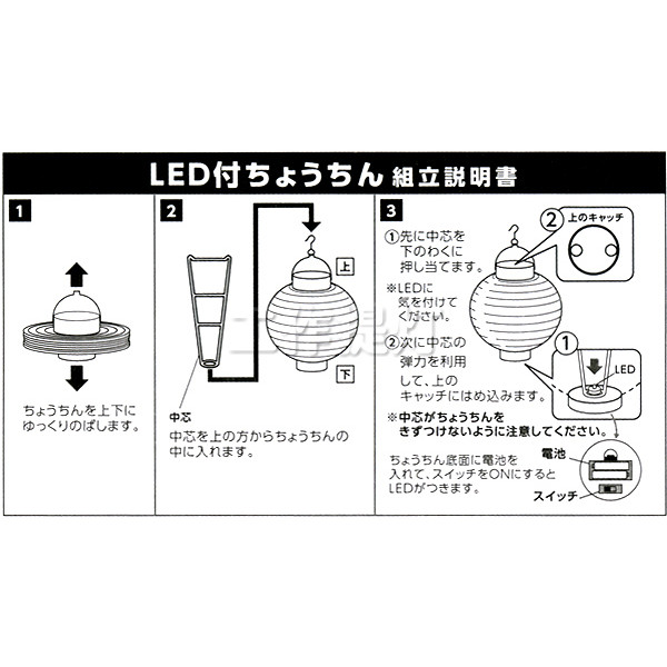 手作りお絵かき赤ちょうちん