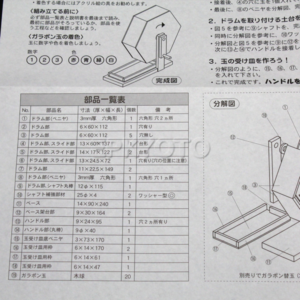 木工工作からくりおもちゃ ガラポン抽選器 手作り工作キット 木工工作おもちゃ 未組立て 子供用 Com イベント用品とパーティーグッズの通販