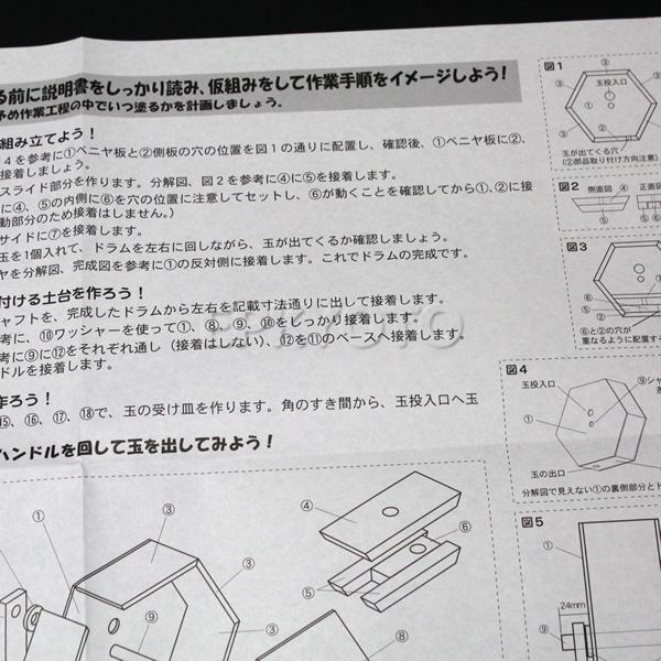 木工工作からくりおもちゃ ガラポン抽選器 手作り工作キット 木工工作おもちゃ 未組立て 子供用 Com イベント用品とパーティーグッズの通販