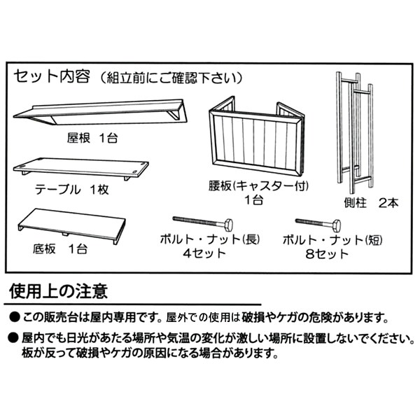 屋台什器 木製