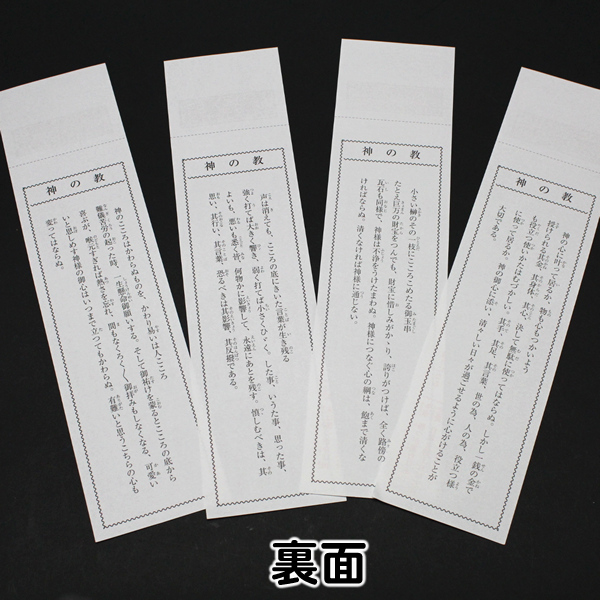 本格的おみくじ みくじ箋 凶無し 1000枚セット 両面印刷 表赤文字 裏黒文字 季節の商品 お正月グッズ 景品 子供用 Com イベント用品とパーティーグッズの通販