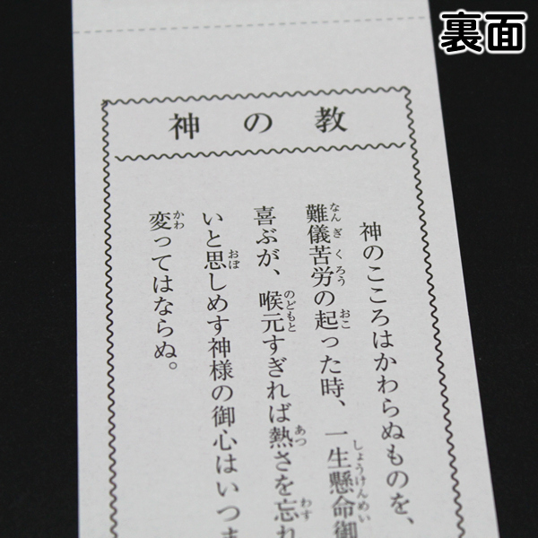 本格的おみくじ 折りたたみみくじ箋 凶無し 1000枚セット 両面印刷 季節の商品 お正月グッズ 景品 子供用 Com イベント用品とパーティーグッズの通販