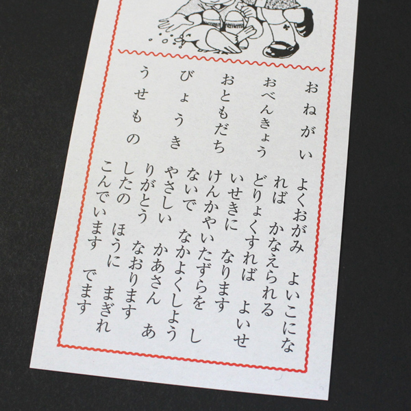 本格的おみくじ 折りたたみみくじ箋 凶無し 1000枚セット 子ども用 季節の商品 お正月グッズ 景品 子供用 Com イベント用品とパーティーグッズの通販