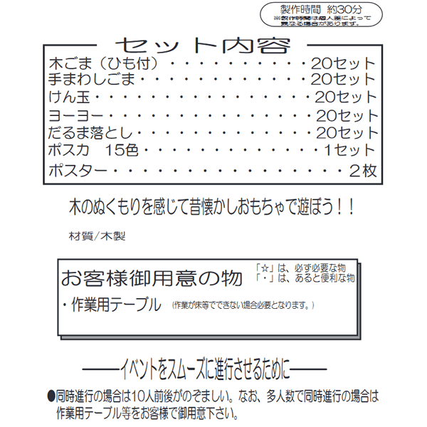 工作イベントキット 手作り木のおもちゃ 100人用 手作り工作キット 工作イベントキット 絵描 色塗 子供用 Com イベント用品とパーティーグッズの 通販