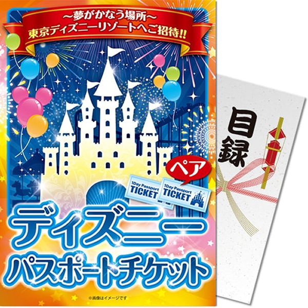 チケットディズニーランド　ディズニーシー　1dayペアチケット