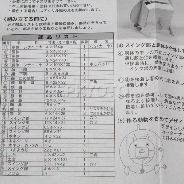木工工作キット 手作り貯金箱 動く動物の顔 手作り工作キット 手作り貯金箱 子供用 Com イベント用品とパーティーグッズの通販 木工工作キット 手作り貯金箱 動く動物の顔 手作り工作キット 手作り貯金箱 子供用 Com イベント用品とパーティーグッズの通販