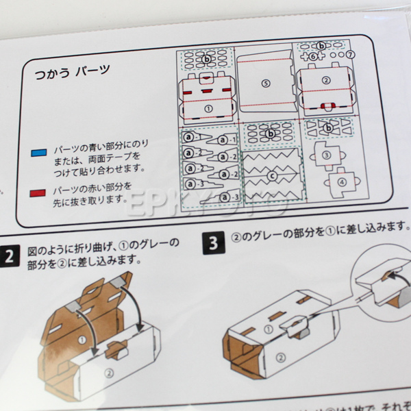 ダンボールで作る「メダルゲーム」の工作キット