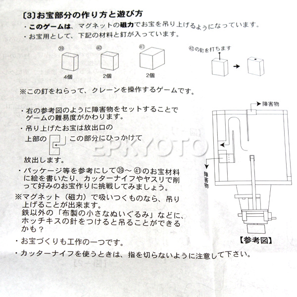 木工工作おもちゃ Ufoキャッチャー 手作り工作キット 木工工作おもちゃ 未組立て 子供用 Com イベント用品とパーティーグッズの通販