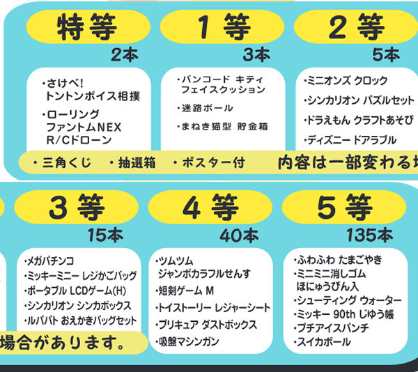 【楽天市場】当てくじ 40回の通販