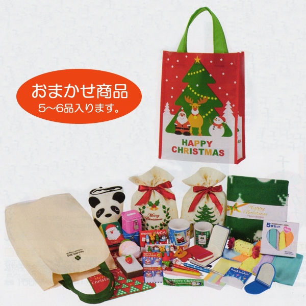 クリスマスの福袋 雑貨5点入 24セット｜季節の商品－クリスマスグッズ
