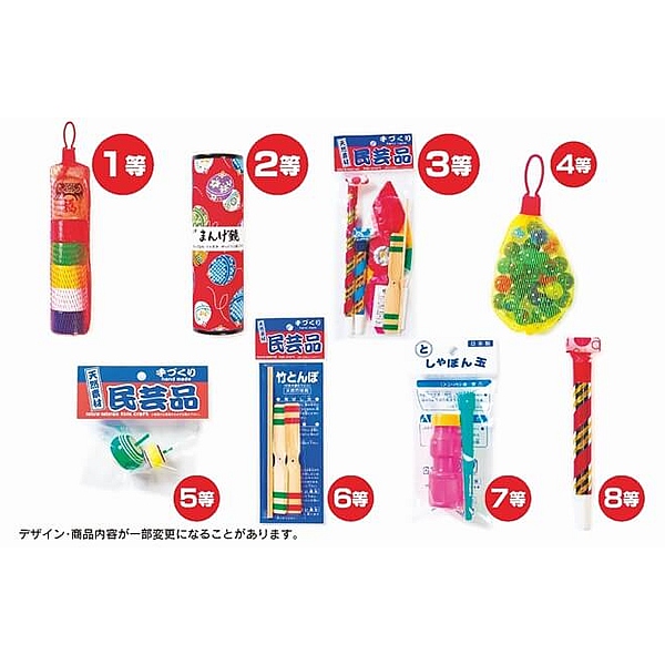 抽選会キット　伝統玩具　100人用
