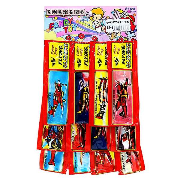 お一つどうぞ　台紙付きグライダー　12ヶ