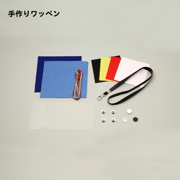 工作キット 手作りワッペン 手作り工作キット 手芸キット 縫い物遊び 子供用 Com イベント用品とパーティーグッズの通販 工作キット 手作りワッペン 手作り工作キット 手芸キット 縫い物遊び 子供用 Com イベント用品とパーティーグッズの通販
