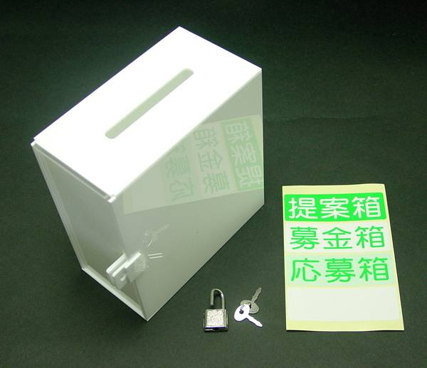 9290円 最新作の アルファ アクリル抽選箱 白 プロ用 新品