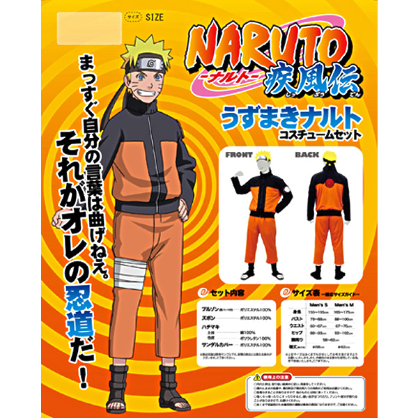 大人用 アニメ公式コスチューム Naruto うずまきナルト 仮装コスチューム アニメキャラクター 漫画キャラクター 子供用 Com イベント用品とパーティーグッズの通販