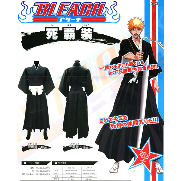 大人用 アニメ公式コスチューム Bleach 黒崎一護 仮装コスチューム アニメキャラクター 漫画キャラクター 子供用 Com イベント用品とパーティーグッズの通販